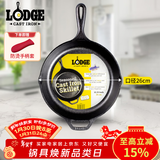 LODGE【美国进口】26CM 不易粘铸铁锅无涂层牛排煎锅通用款L8SK3