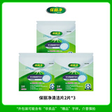 保丽净假牙清洁片(局部)2片*3