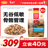 麦富迪 狗粮 无谷牛肉双拼粮全价成犬粮 中大型成犬粮15kg