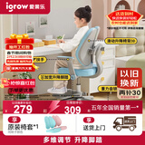 爱果乐（IGROW）儿童学习椅学生椅儿童座椅儿童椅子写字椅【升降脚踏 多维调节】