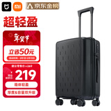 米家小米行李箱20英寸拉杆箱可登机箱万向轮旅行箱男女小型密码箱黑色