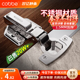 卡贝（cobbe）铰链柜门合页不锈钢阻尼缓冲二段力橱柜门液压飞机合页荷叶五金 直弯=全盖【不锈钢12臂】固装