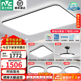 雷士（NVC）吸顶灯客厅灯简约现代LED照明灯具全屋套餐卧室灯-光鸿 【舒适光】智控客厅4室2厅风扇灯