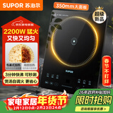 苏泊尔（SUPOR）超猛火家用电磁炉电陶炉新型电磁灶爆炒大面板大功率电池炉电炉炒菜超薄火锅炉C22-IA826D