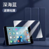 启瑟 iPad mini5保护壳适用苹果平板电脑mini4保护套2019款7.9英寸迷你5全包皮软壳硅胶 深海蓝【智能休眠皮套】+品牌钢化膜 ipad mini4/5通用【7.9英寸】