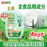 立白智净洗碗粉1kg洗碗机专用 除重污重油 洗涤剂亮碟剂 全食品用成分