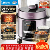 美的（Midea）品牌官方提鲜电压力锅5升家用双胆高压锅全自动智能预约饭煲多功能蒸煮YL50M3-751电炖锅4-6人