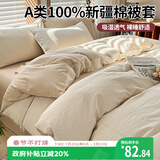艾薇 A类全棉被套单件宿舍单人被单被罩纯棉150x200被罩单件 米密条纹