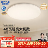 欧普照明（OPPLE）全光谱护眼吸顶灯卧室灯智能LED照明灯具简约现代快装圆形包安装
