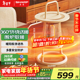 夏普取暖器制热小太阳远红外茶几围炉煮茶家用电暖器碳素发热桌电热取暖气节能鸟笼便携大面积冬天烤火 茶几暖炉HX-SM102B-C