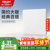 德力西(DELIXI)开关插座面板 CD815系列 面盖挡板 空白填空面板 QSE86B