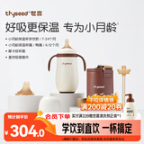 世喜小月龄保温杯316L不锈钢吸管水杯保温奶瓶棕杯套+鸭嘴+直饮吸管