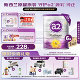 a2奶粉 紫白金A2蛋白婴幼儿配方牛奶粉1段(0-6月)900g 6罐箱装