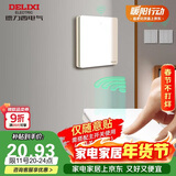 德力西（DELIXI）无线开关面板 遥控开关 智能开关免布线【一位随意贴 白色】