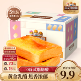 三只松鼠厚岩烧乳酪吐司代餐零食点心吐司面包网红办公室早餐箱装 【小包尝鲜】岩烧乳酪吐司250g