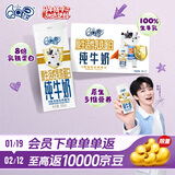 QQ星伊利乳铁蛋白儿童牛奶195ml*12盒 礼盒装【周深同款QQ星】