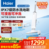 海尔（Haier）洗地机小白A3Plus系列吸拖一体洗拖吸一体自动清洗拖地机洗拖吸手持吸尘器家用电动拖把吸尘器 【A3air进阶版】23Kpa浸泡杀菌洗