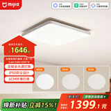 米家（MIJIA）小米米家全光谱吸顶灯套系三室一厅 L60+D40+D30*2【包安装】