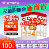 牛栏（Cow&Gate）[入会积分券]英国牛栏原装进口婴幼儿配方奶粉800g 4段【4罐】