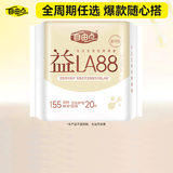 自由点益生菌卫生护垫 干爽透气超薄姨妈巾155mm单包20片