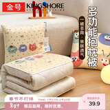 金号抱枕被子水晶绒加厚多功能靠枕办公室两用 波点小怪兽 40*40cm