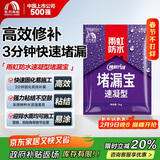 雨虹防水 堵漏王 塑钢泥快速堵漏 底涂型材料 地漏安装 管根堵漏  1KG