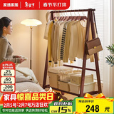 家逸衣帽架实木落地衣架卧室挂衣架可折叠衣架简约衣服架子榉木120cm