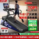 佑美M6Pro跑步机家庭用登山爬坡机折叠安静低音走步机高端健身房器材
