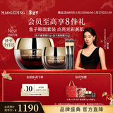 毛戈平鱼子酱面膜眼膜修护抗皱紧致保湿护肤品礼盒新年礼物女