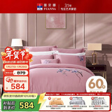 富安娜床上四件套纯棉60s贡缎床品套件高档素绣单双人被套床单203*229cm
