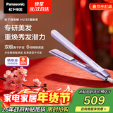 松下（Panasonic）焕发棒直板夹双极离子多功能卷烫发棒男士夹板短发刘海送女生新年情人节礼物-EH-HV35