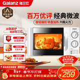 格兰仕（Galanz）微波炉家用小型 360°转盘快捷加热旋钮操控20L家用容量易洁内胆操作便捷微波炉P70D20TL-D4(W3)