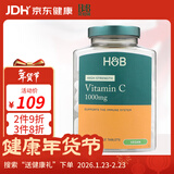 Holland&Barrett荷柏瑞天然维生素C 补充VC咀嚼片提高免疫力hb英国进口 维C咀嚼片1000mg*120片/瓶