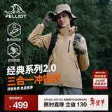 伯希和（Pelliot）【经典2.0山野】冲锋衣三合一男女秋冬户外防水防风保暖外套夹克 【女款】黄卡其 | 两件套 | 抓绒内胆 XXXL 女 146-160斤 男186-200