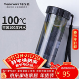 特百惠（Tupperware）莹彩430ml塑料杯男女士学生运动水杯子大容量情人节礼物 酷炫黑