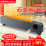 荣事达（Royalstar）【速热】石墨烯踢脚线取暖器家用电暖器全屋升温电暖气遥控定时对流暖风机加热烤火器 NDT-2215Y