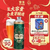 雪花啤酒【1L微醺款】全麦5号1L*6罐高端马口铁12.5度 新年送礼