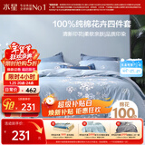 水星家纺四件套床上纯棉100%全棉透气床笠被套双人1.5米x2米床花西雅家居馆
