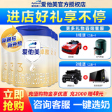 爱他美（Aptamil）卓傲3段800克（12-36月龄）幼儿配方奶粉 欧洲原装进口 5罐【赠品可自选】