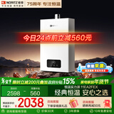 能率（NORITZ）燃气热水器11升 全屋恒温巡航 下置风机 低水压启动 11EA2FEX 天然气防冻*