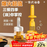 杰凯诺油壶油刷油壶厨房硅胶油刷壶一体瓶油刷子烙饼刷烧烤刷工具 黄色