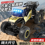 凯乐斯金50cm双档变速六驱超大高速越野车攀爬遥控玩具车儿童新年礼物