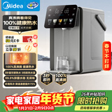 美的（Midea）小魔方plus即热熟水机 饮水机电热水瓶电水瓶 烧水壶电热水壶5L调奶恒温一体真沸腾除氯年货32FPro