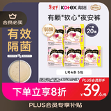 高洁丝【有效隔菌】软心夜安裤L号20条90-140斤裤型卫生巾安心裤自营