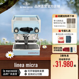 LA MARZOCCOlinea micra辣妈咖啡机 半自动意式家用咖啡机  micra系列 意大利进口品牌直营店 linea micra 蓝色