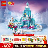 乐高（LEGO）积木迪士尼43281 艾莎冰雪城堡雪上冒险儿童玩具新年礼物年货装饰