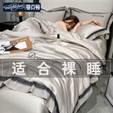 曼克顿（MANKEDUN）冰丝夏被四件套夏季冷感空调被芯夏凉被薄被子可机洗单双人被子 梦幻-山灰 四件套1.8 床单款 2.0*2.3m夏被