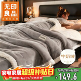 无印良品三层加厚毛毯冬季保暖法兰绒毯子空调毯沙发盖毯 180*200cm