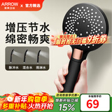 箭牌（ARROW）【焕新补贴】手持花洒头增压淋浴手持单花洒莲蓬喷头硅胶出水孔 按键三档增压【单件-B款黑色】