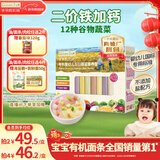 爷爷的农场有机婴幼儿五谷蔬菜面210g 国家婴标婴儿面条宝宝辅食面6-12个月